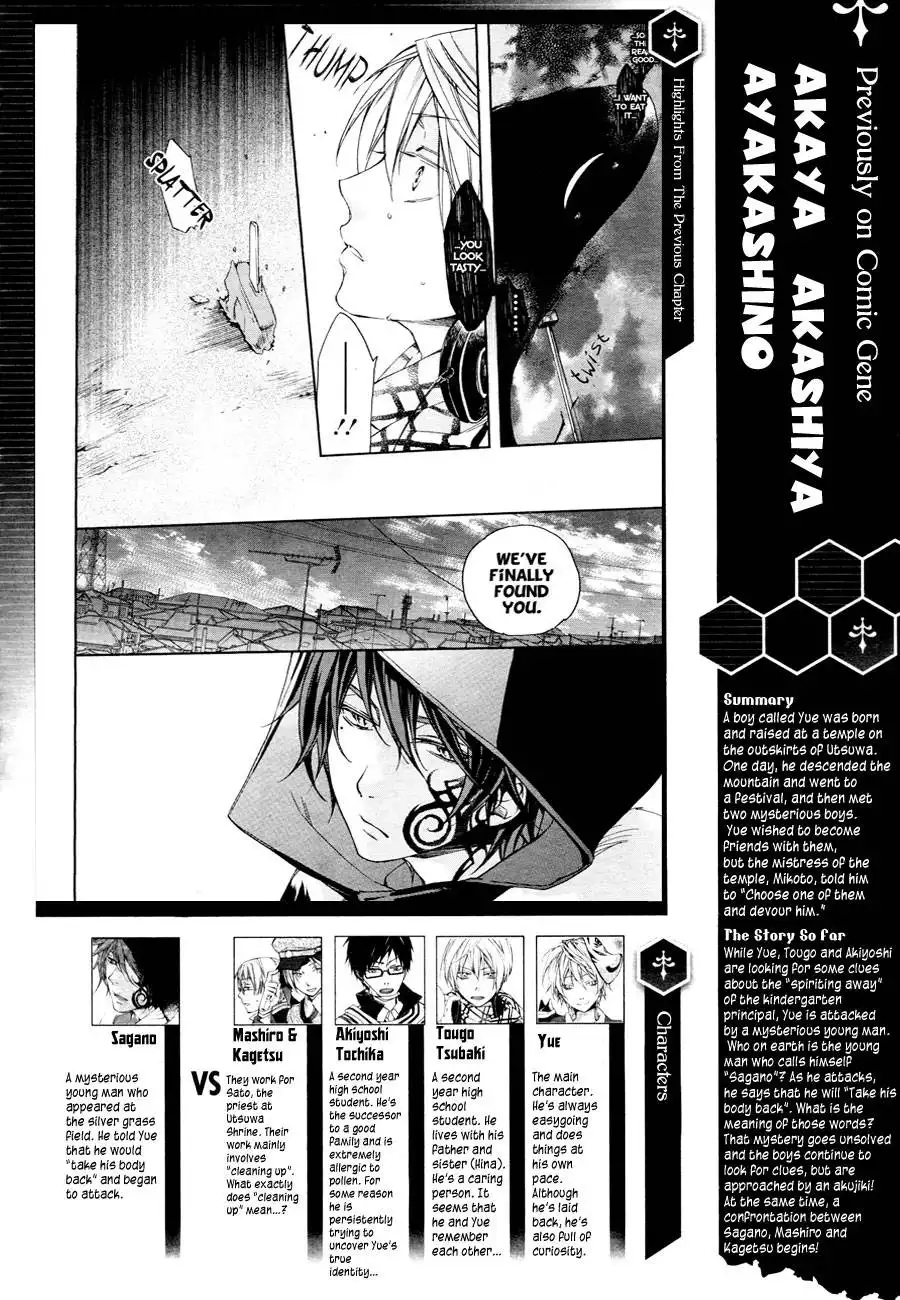 Akaya Akashiya Ayakashino Chapter 8 2